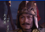 太史慈与孙策匹敌的猛将 曹操为何给他送了一味药？