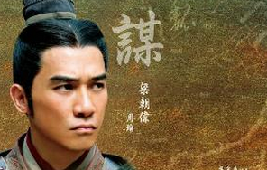 揭秘三国名将周瑜之死：周瑜的墓园如今在哪？