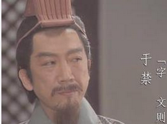 三国名将于禁为什么投降 五子良将于禁怎么死的