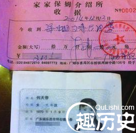 女子躲债务携百万整容 网友 出卖良心连脸都不要了