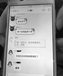 教师网上骂学生 教师回应 学生断章取义