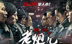 “老炮儿”“局气”“裹乱”这些北京话你懂吗？
