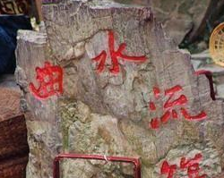 盘点中国古代宫廷博弈游戏：曲水流觞为行酒令