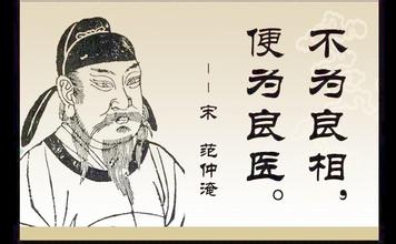 范仲淹的什么善行使自己家族八百年长盛不衰？