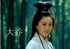 盘点《三国》各种奇葩之最：最美姐妹花大小乔