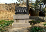 建章宫遗址：仅剩下夯土台基和汉代的石碑