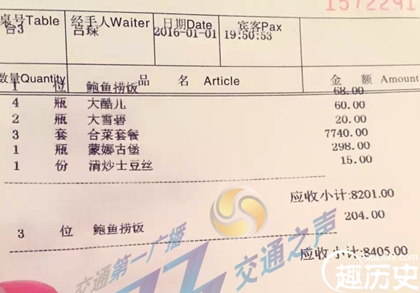 QQ截图20160107101639.png