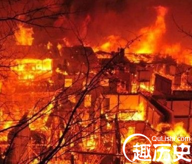 火灾