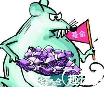 老鼠仓