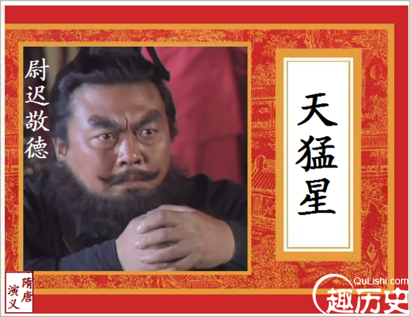 隋唐最知名猛将："门神"尉迟敬德和"官二代"程咬金