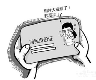 身份证照