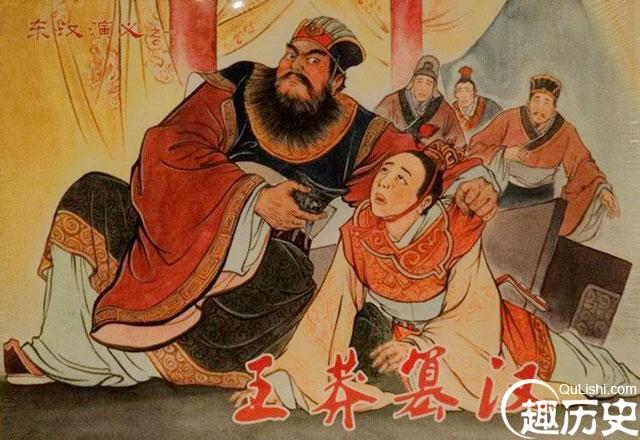 史上有名的政权和平交接事件？王莽是第一个
