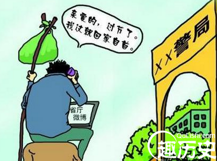 自首