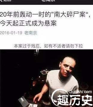 碎尸案