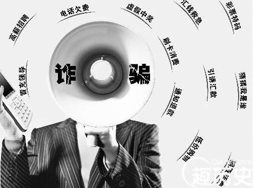 90后男子诈骗