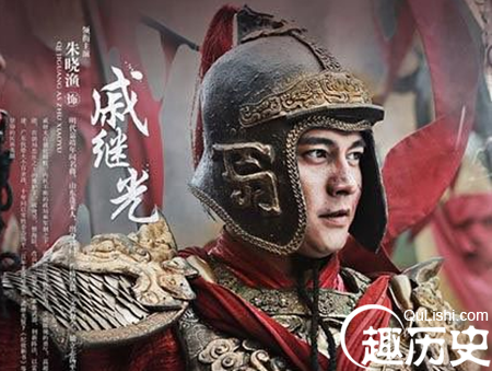 戚继光