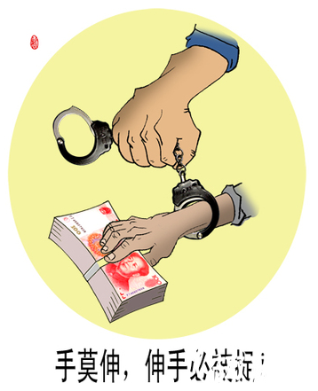 父挪公款为女整容