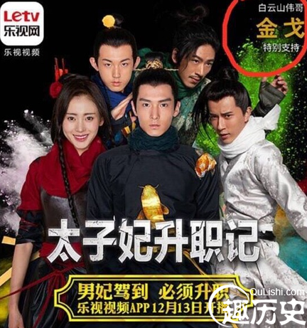 太子妃