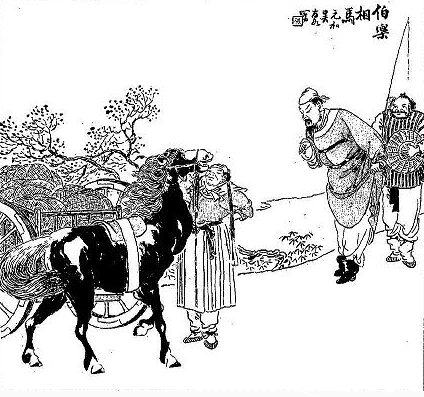伯乐为帮助穷苦的卖马人 是如何推销劣马的？