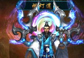 为什么封神榜的燃灯道人要背叛道教改信佛教？