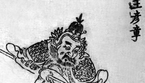 王彦章怎么死的 五代名将王彦章的墓在哪里