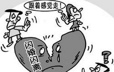 闪婚不知对方地址 结婚一年只过了一次性生活