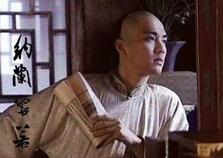 纳兰性德是谁？纳兰容若和纳兰明珠是什么关系