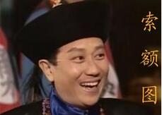 历史上的索额图是忠臣吗？ 如何来判断索额图