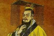 重用人才却也毁于人才 秦始皇执政的得失分析