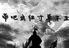 帝吧是什么吧  “帝吧出征寸草不生”是什么意思
