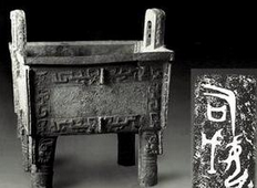 中国古代最大最重的青铜器是什么？司母戊鼎简介