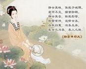 《诗经》中12首经典爱情诗 诗经名篇名句赏析