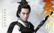 秦时明月结局是什么 天明和项羽两人和好了吗