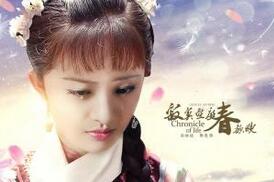 《寂寞空庭春欲晚》惠妃王若心是好是坏成谜