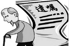 老人去世房产不给三子女 留遗嘱将祖屋赠给房客