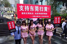山寨空姐被带走 穿露脐装称支持扫黄