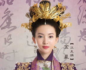 《女医明妃传》汪美麟扮演者是谁？金晨个人资料