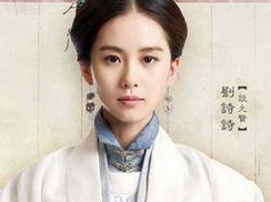 《女医明妃传》探班 刘诗诗出演中国版"大长今"