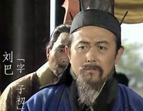 刘备为何看不起优待自己的刘巴？刘备是怎么想的