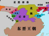 五胡十六国无百年国运！哪些王朝打破了这一规律?