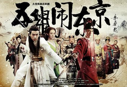 五鼠闹东京什么时候播出？在哪个台播出？