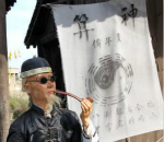 旧时算命佬打哲学牌钓客:制胜秘笈是恐吓加恭维
