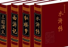四大名著最动人的60句话：道尽人生滋味
