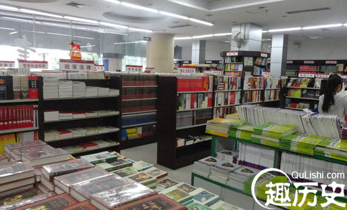 新华书店禁止看书