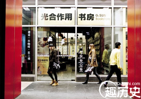 新华书店禁止看书