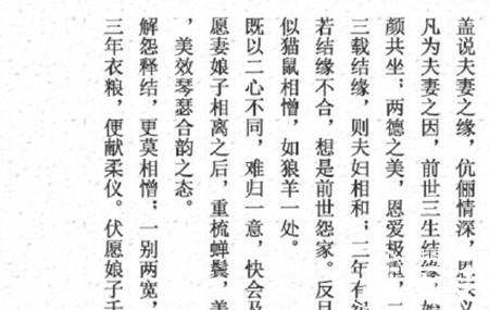 离婚协议书