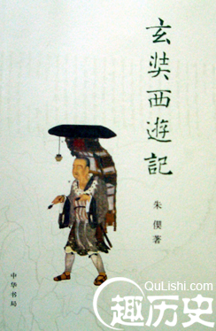 唐僧玄奘取经回到京城长安