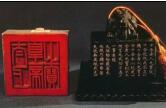 涨知识：从乾隆御玺看御玺的历史和文化内涵