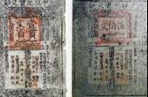 钞票的由来：北宋交子是中国最古老的钞票么？