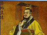 被误解的历史 秦始皇“坑儒”还是“坑术士”？